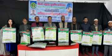 সিলেট চট্টগ্রাম ফ্রেন্ডশিপ ফাউন্ডেশনের উদ্যোগে হোমিও চিকিৎসা বিষয়ক সেমিনার অনুষ্ঠিত