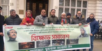লন্ডনে বাংলাদেশ হাইকমিশনের সামনে ঐতিহাসিক ৩২ নম্বর বাড়ি ভাংচুর অগ্নিসংযোগ ও জঙ্গি হামলার প্রতিবাদে বিক্ষোভ