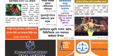 মার্চ ২০২৫