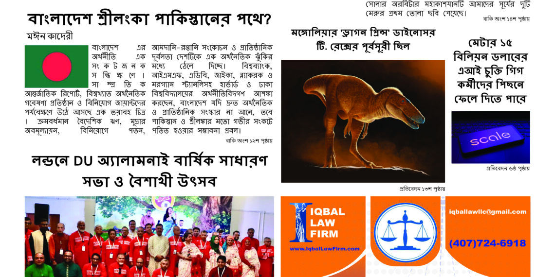 জুন, ২০২৫