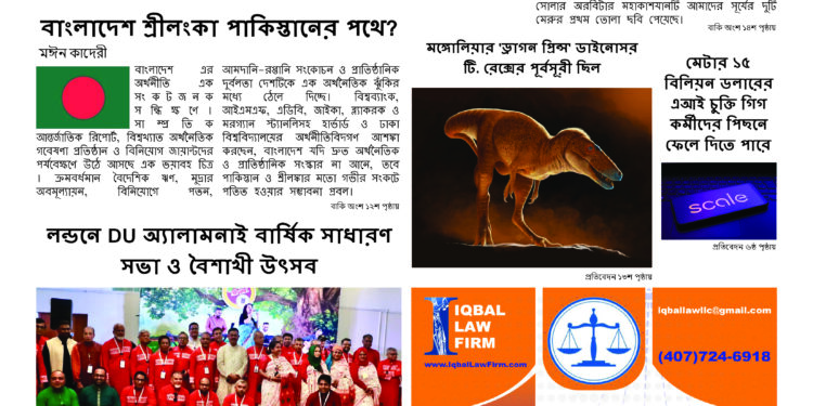 জুন, ২০২৫