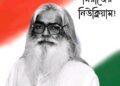 সিরাজ