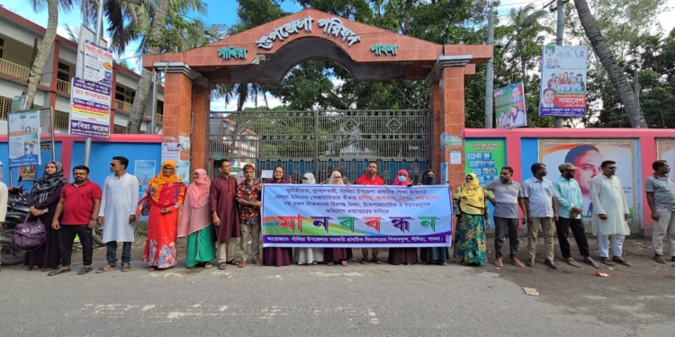 সাঁথিয়া