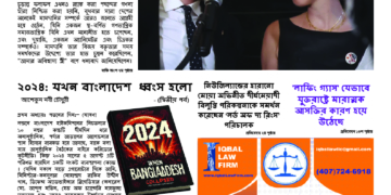 জুলাই ২০২৫