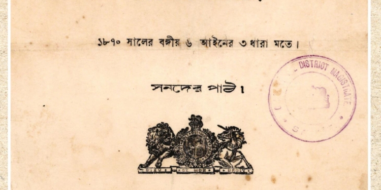 সনাতন