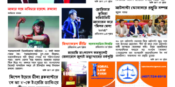আগস্ট