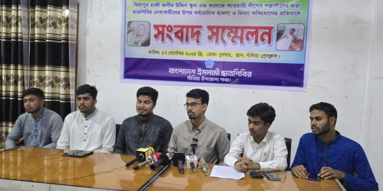 সাঁথিয়া