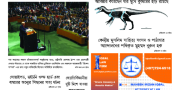 সেপ্টেম্বর (শেষ সপ্তাহ) ২০২৫