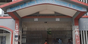 সাঁথিয়া