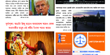 অক্টোবর, ২৫ (প্রথম সপ্তাহ)