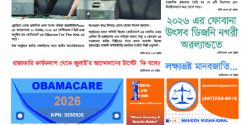 নভেম্বর, ২০২৫