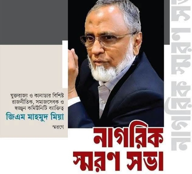 বার্মিংহাম