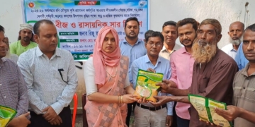 সাঁথিয়ায় প্রান্তিক কৃষকদের মাঝে বিনামূল্যে বীজ ও রাসায়নিক সার বিতরণ