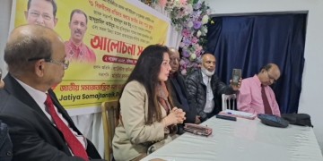 লন্ডনে জাসদের ৫৩তম প্রতিষ্ঠাবার্ষিকীতে আলোচনা সভা