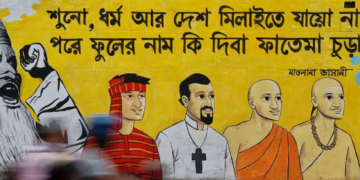 ধর্মীয় উগ্রবাদ ও সংখ্যালঘু নির্যাতন