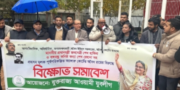 শেখ হাসিনার বিরুদ্ধে রায়ের প্রতিবাদে লন্ডনে প্রতিবাদ সভা