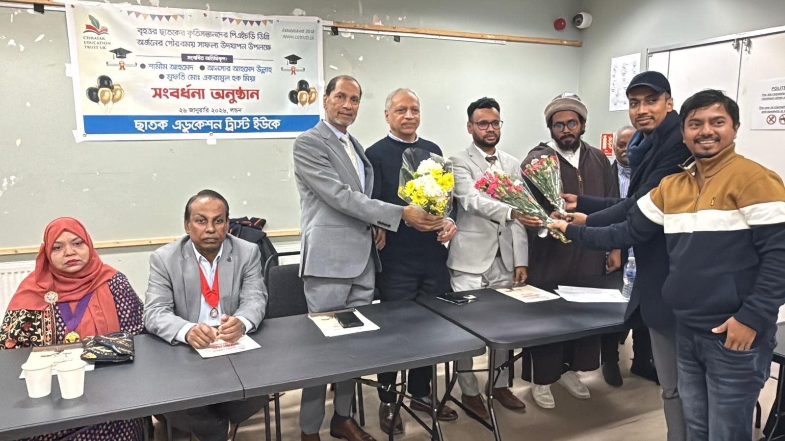 ছাতক এডুকেশন ট্রাস্ট ইউকের তিন ট্রাস্টিকে পিএইচডি অর্জনে সংবর্ধনা