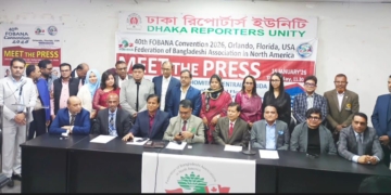 ঢাকা রিপোর্টার্স ইউনিটিতে ৪০তম ফোবানা কনভেনশন ২০২৬ উপলক্ষে সংবাদ সম্মেলন