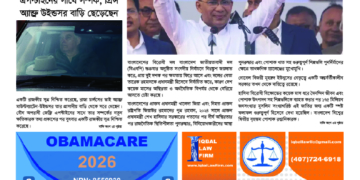 ফেব্রুয়ারি ২৬