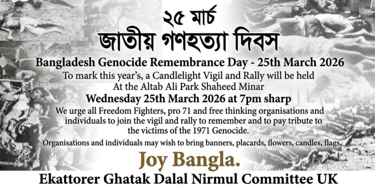 লন্ডনে নির্মুল কমিটির সমাবেশে যুদ্ধাপরাধীদের বিচার ও ৭১এর গনহত্যার আন্তর্জাতিক স্বীকৃতি দাবী