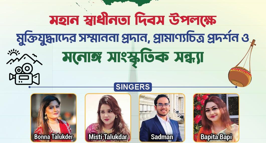 বঙ্গবন্ধু