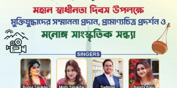 বঙ্গবন্ধু