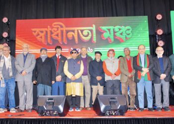 লন্ডনে ‘স্বাধীনতা মঞ্চের‘ আয়োজনে মুক্তিযোদ্ধা সমম্মাননা ও গানে গানে স্বাধীনতা দিবস উদযাপন