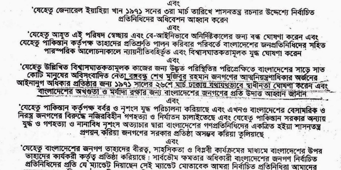 বাংলাদেশের