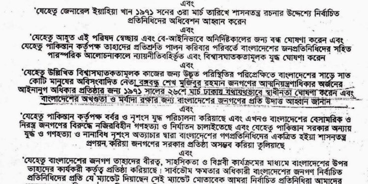 বাংলাদেশের