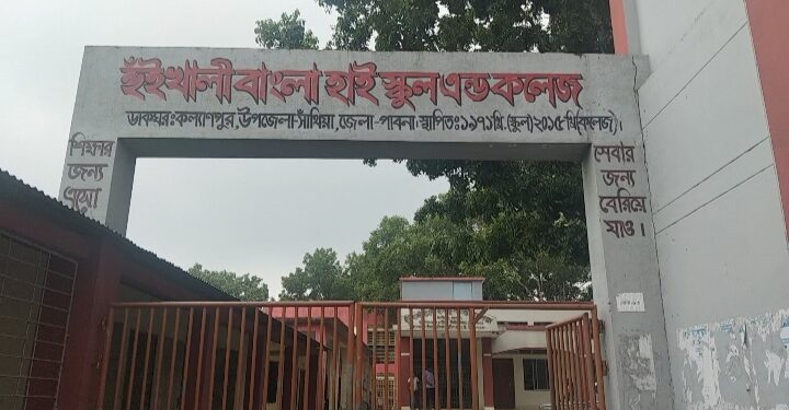 সাঁথিয়ায় শিক্ষাপ্রতিষ্ঠানে জামায়াতের নেতাকর্মীদের বিরুদ্ধে মব সৃষ্টির অভিযোগ