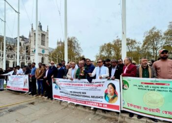 আওয়ামীলীগ নিষিদ্ধ ও স্পীকার শিরিন শারমিন চৌধুরীর গ্রেফতারের প্রতিবাদে ব্রিটিশ পার্লামেন্টের সামনে যুক্তরাজ্য আওয়ামীলীগের প্রতিবাদ বিক্ষোভ