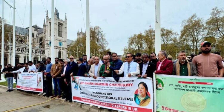 আওয়ামীলীগ নিষিদ্ধ ও স্পীকার শিরিন শারমিন চৌধুরীর গ্রেফতারের প্রতিবাদে ব্রিটিশ পার্লামেন্টের সামনে যুক্তরাজ্য আওয়ামীলীগের প্রতিবাদ বিক্ষোভ
