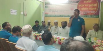 সাঁথিয়ায় কেমিস্ট এন্ড ড্রাগিস্ট সমিতির বার্ষিক সাধারণ সভা