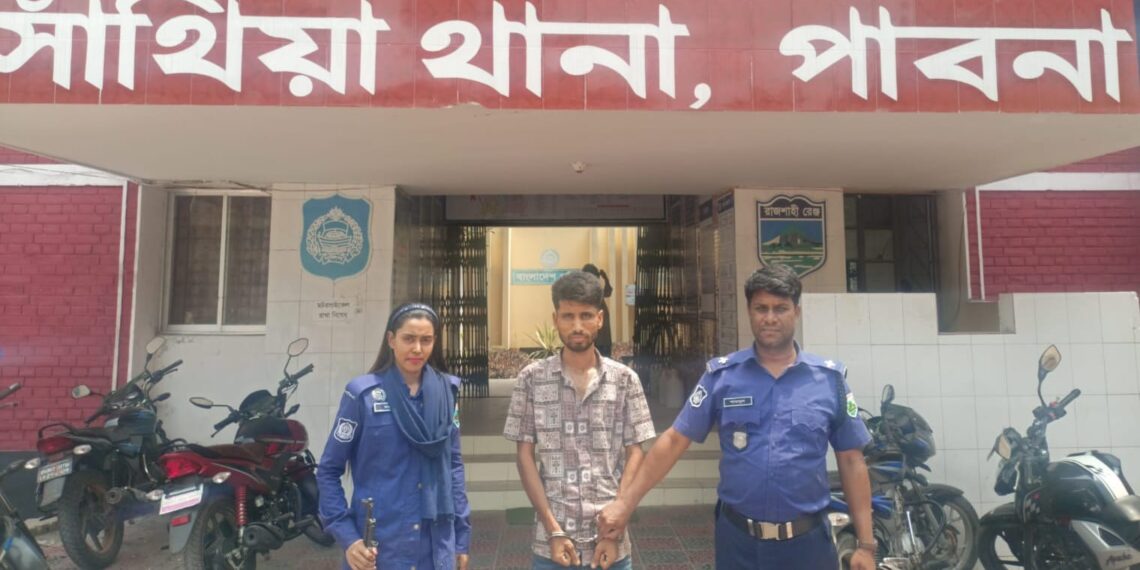 সাঁথিয়া