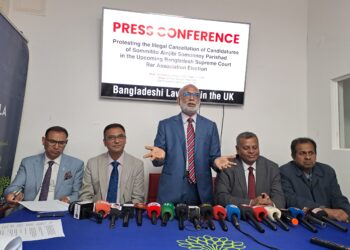 এডহক কমিটি কর্তৃক সুপ্রিম কোর্ট আইনজীবী সমিতির নির্বাচনে প্রার্থিতা বাতিলের প্রতিবাদে লন্ডনে সংবাদ সম্মেলন