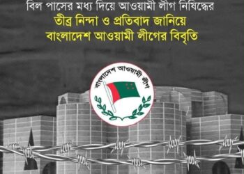 আওয়ামী লীগ