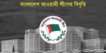 আওয়ামী লীগ