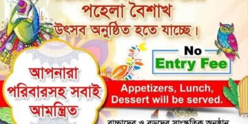 ফ্লোরিডার টেম্পা বে বাঙ্গালী কমিউনিটির পহেলা বৈশাখ উৎসব