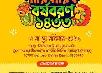 ফ্লোরিডার