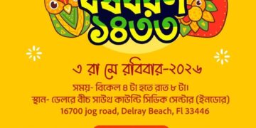 ফ্লোরিডার