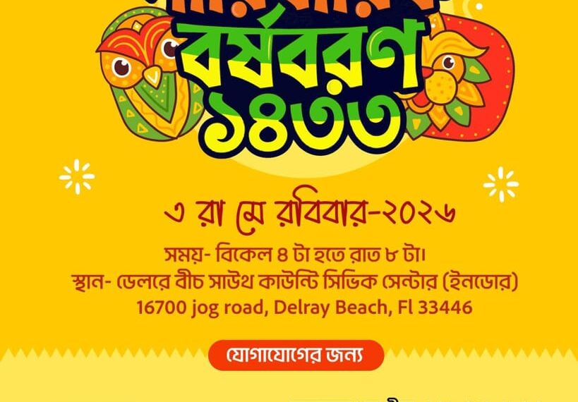 ফ্লোরিডার