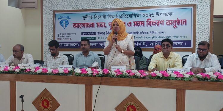 সাঁথিয়ায় দুর্নীতিবিরোধী বিতর্ক প্রতিযোগিতা অনুষ্ঠিত