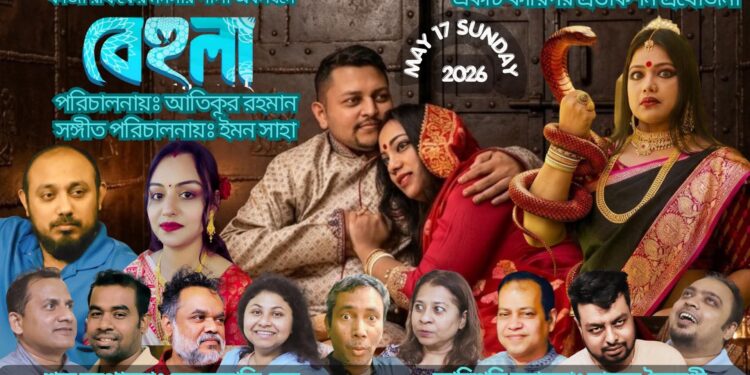 কারিগরের বৈশাখী উৎসব ১৪৩৩ ফ্লোরিডার ফরেস্ট হিল ব্লোবার্ডে