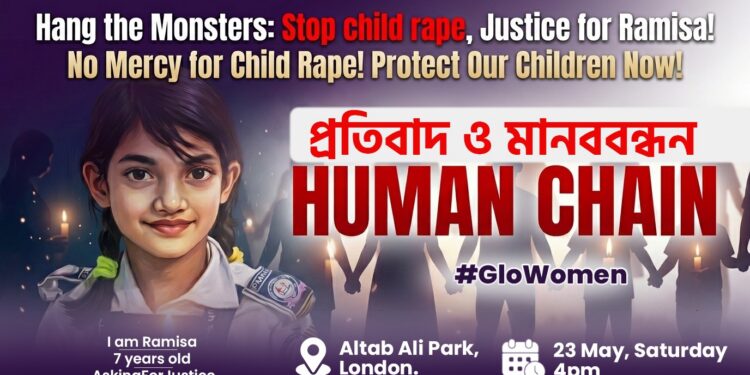 ঢাকায় শিশু রামিসা ধর্ষণ ও হত্যার প্রতিবাদে লন্ডনে সামাজিক সংগঠন ‘‘গ্লো-ওমেনের‘‘ মানববন্ধন