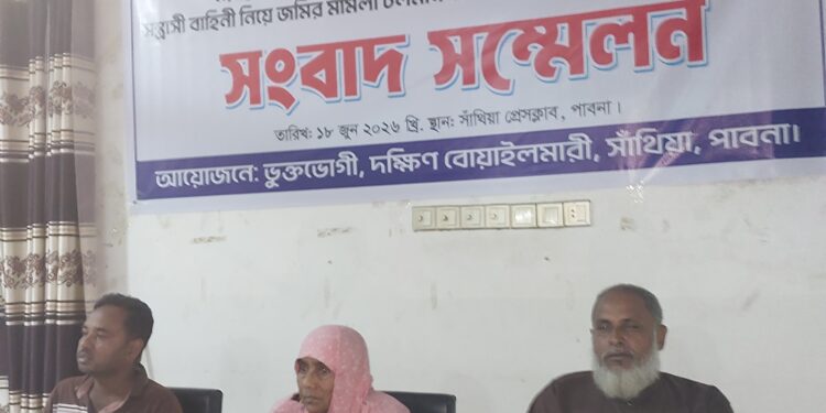সাঁথিয়ায়
