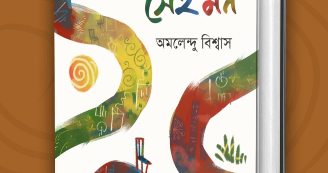 রবীন্দ্র