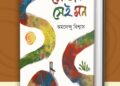 রবীন্দ্র