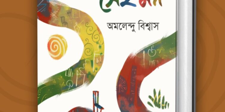 রবীন্দ্র