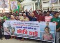 কলেজ ছাত্র মনির হত্যার বিচার দাবিতে সাঁথিয়ায় বিক্ষোভ