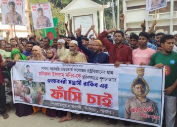 কলেজ ছাত্র মনির হত্যার বিচার দাবিতে সাঁথিয়ায় বিক্ষোভ
